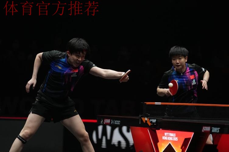 王楚钦/孙颖莎晋级混双决赛 王楚钦/孙颖莎晋级混双决赛