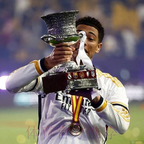 马卡电台:贝林厄姆将在明天领取金童奖奖杯 马卡电台:贝林厄姆将在明天领取金童奖奖杯