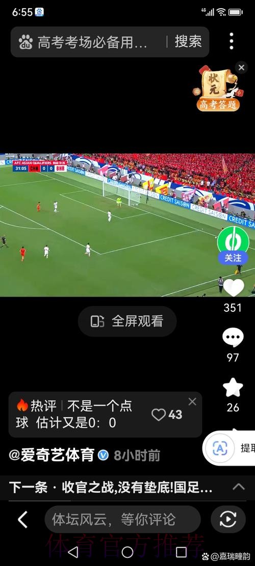 世界杯直播技巧最佳 世界杯直播技巧最佳