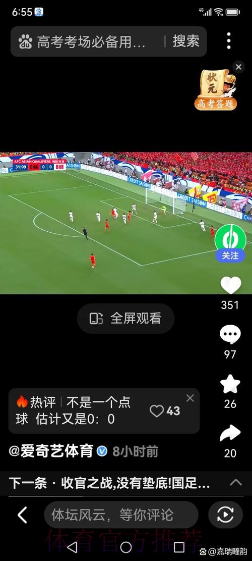 世界杯直播技巧最佳 世界杯直播技巧最佳