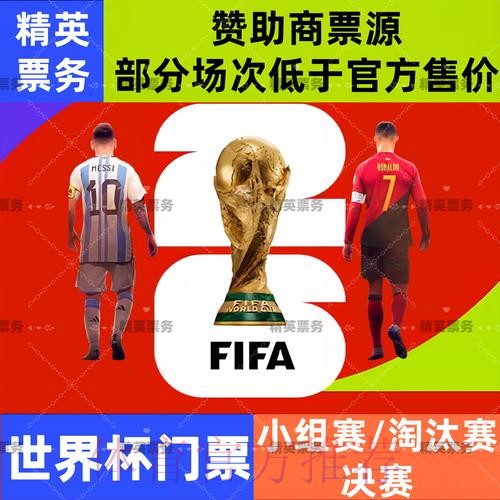2026世界杯买球分析入口地址
